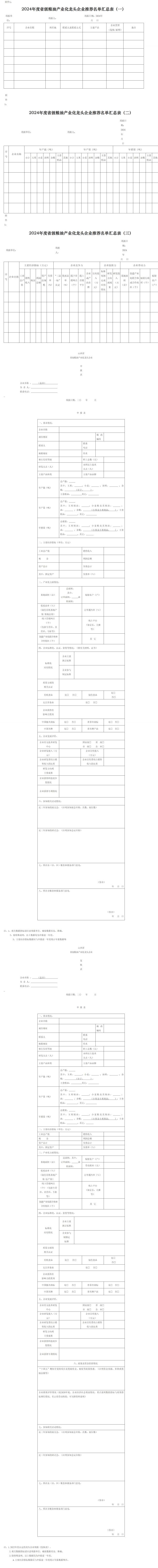 1766312605415276.jpeg 屏幕截图_21-12-2025_182233_lscbj.shanxi.gov.cn.jpeg
