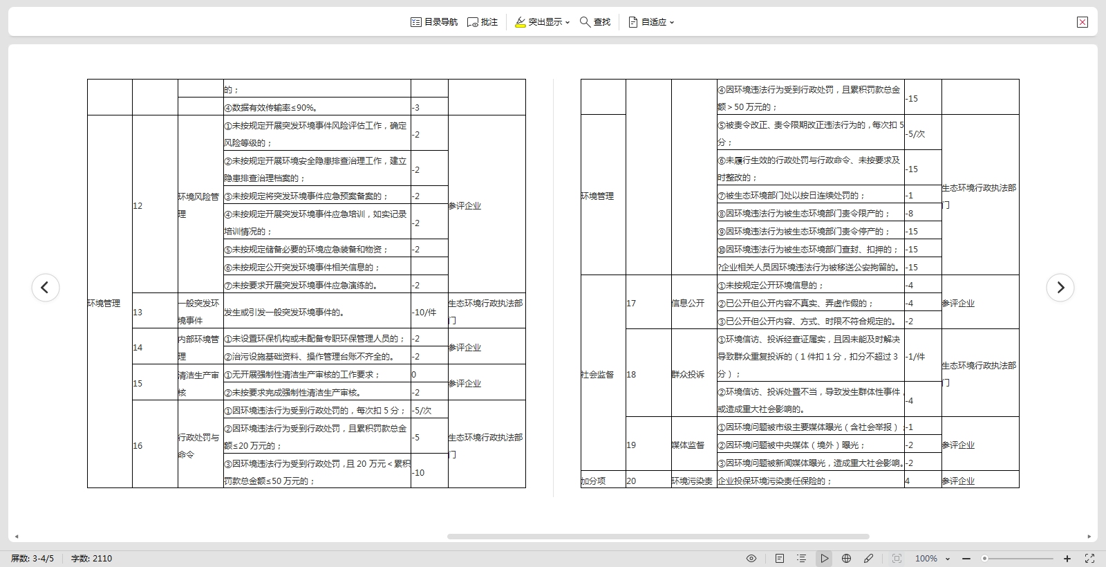 1767083357866658.png 3-4.png