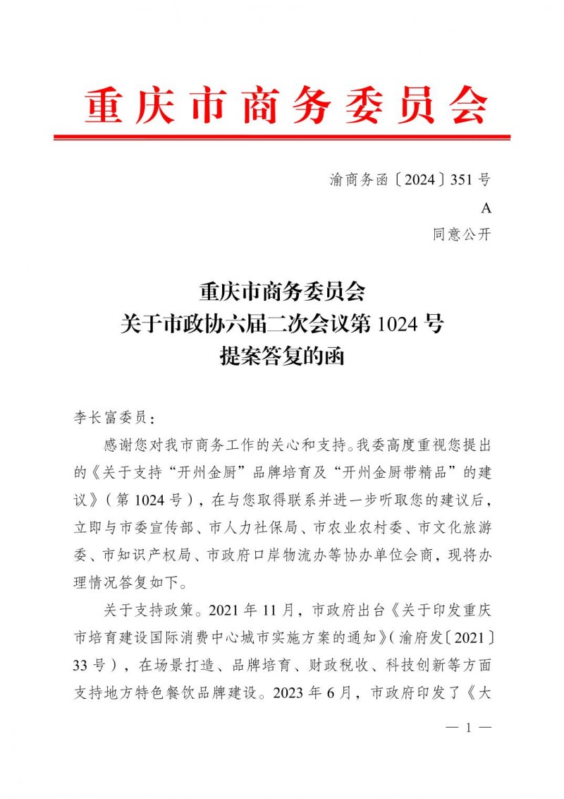 点击打开原图