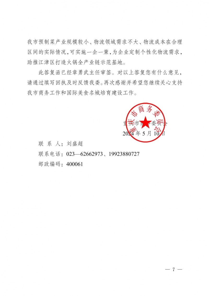 点击打开原图