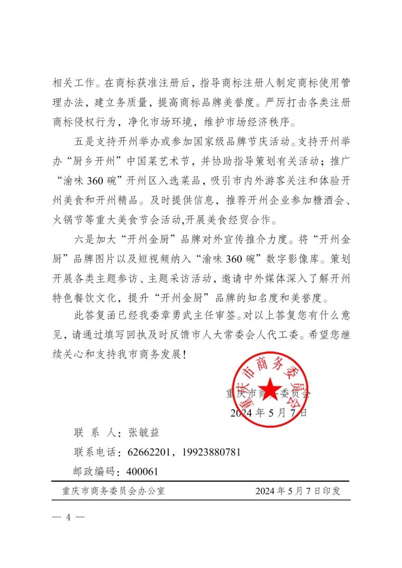 点击打开原图