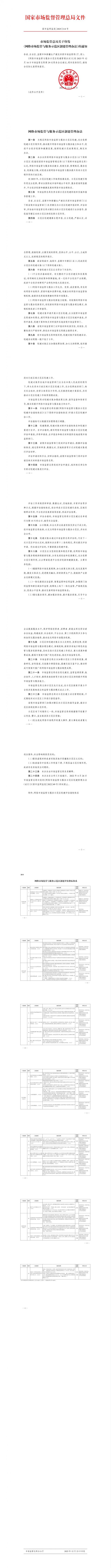 1768464570805403.jpeg