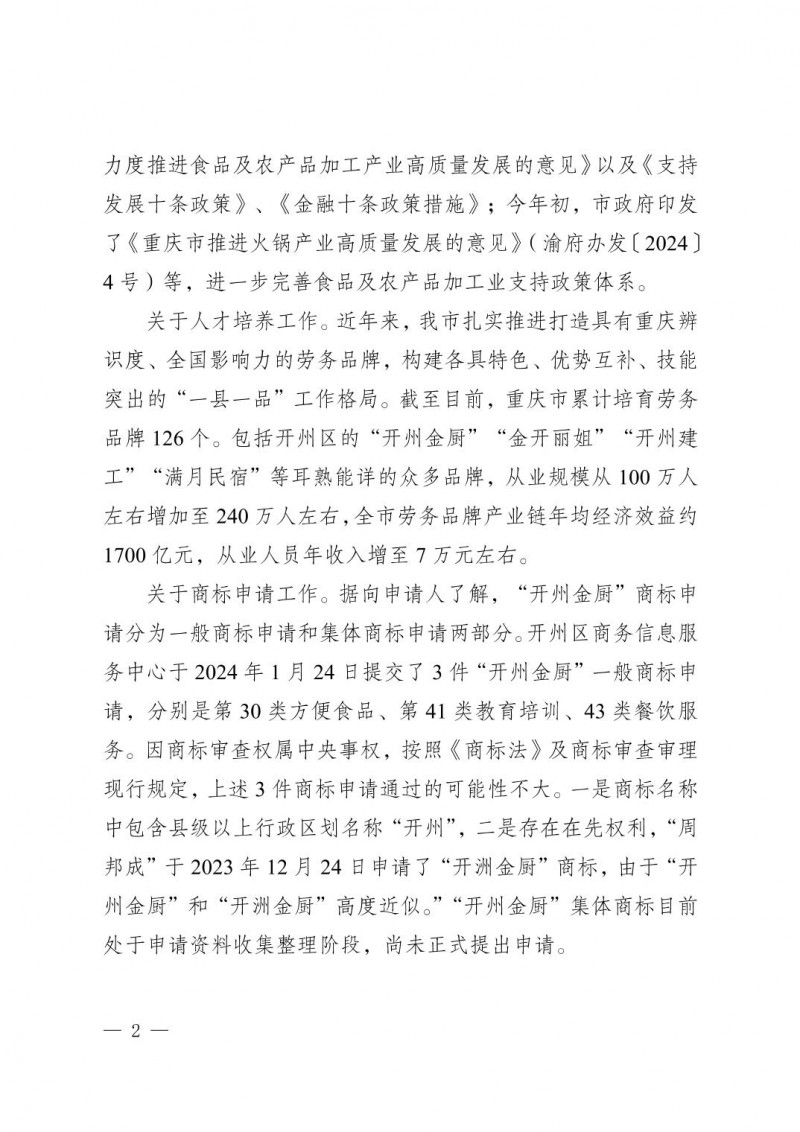 点击打开原图