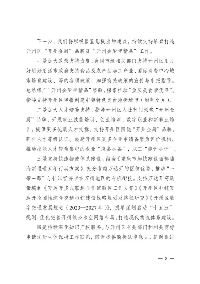 点击打开原图