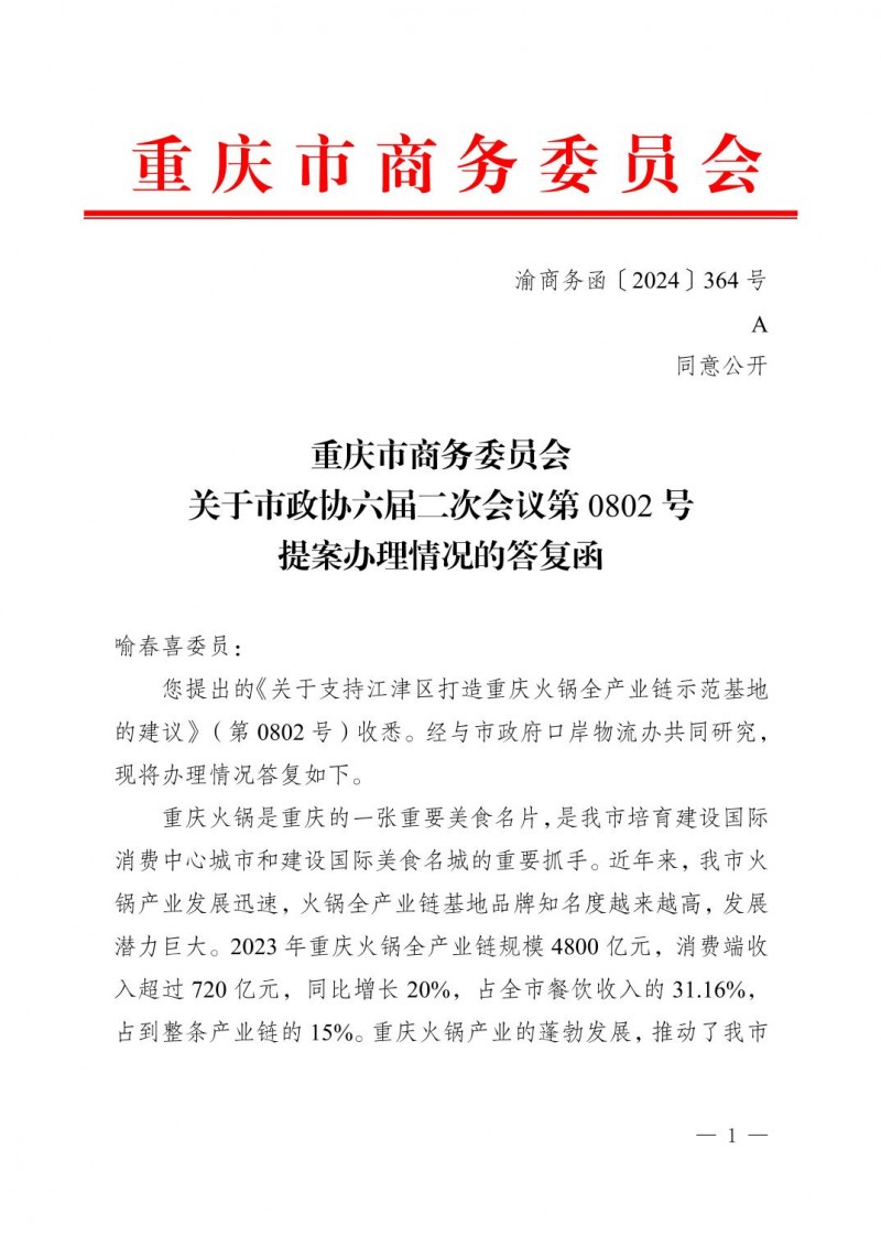 点击打开原图